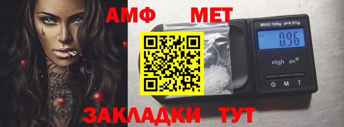 АМФЕТАМИН  Вход с VPN  Майский  Амфетамин Premium 