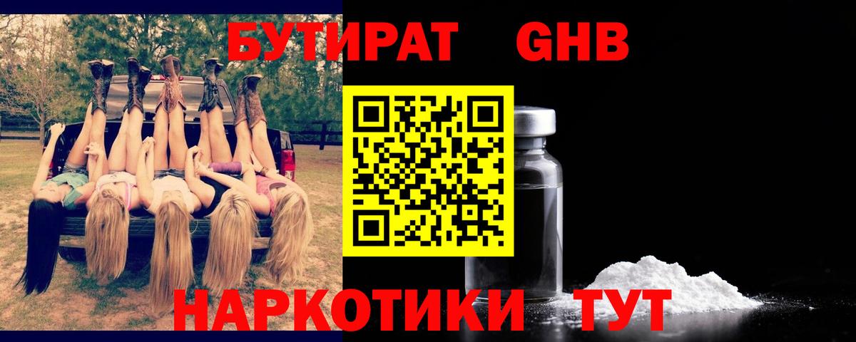 Бутират BDO 33%  Вход с VPN  Майский 