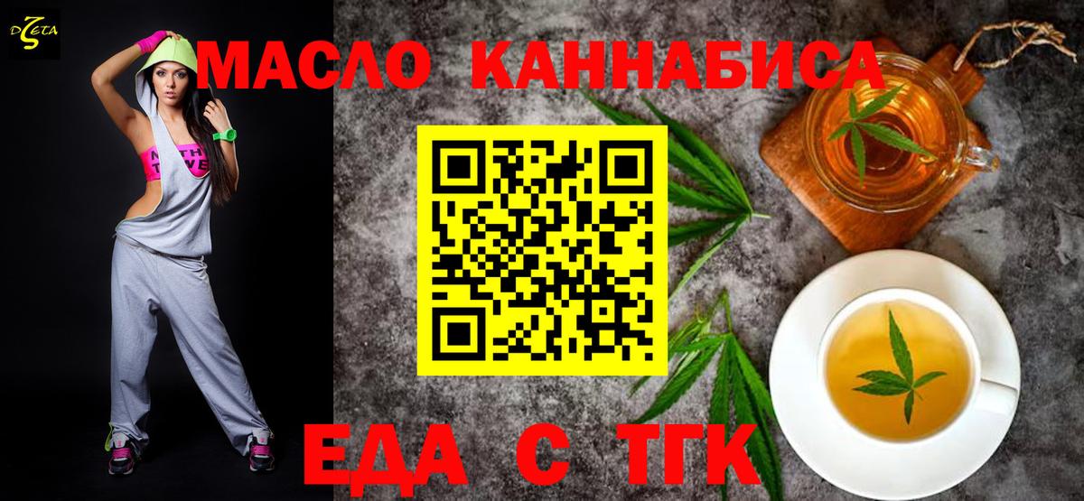 Cannafood марихуана Майский