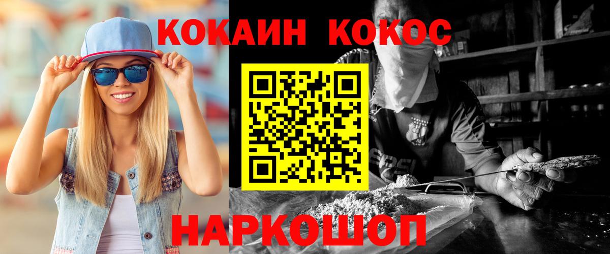 Кокаин Колумбийский Майский