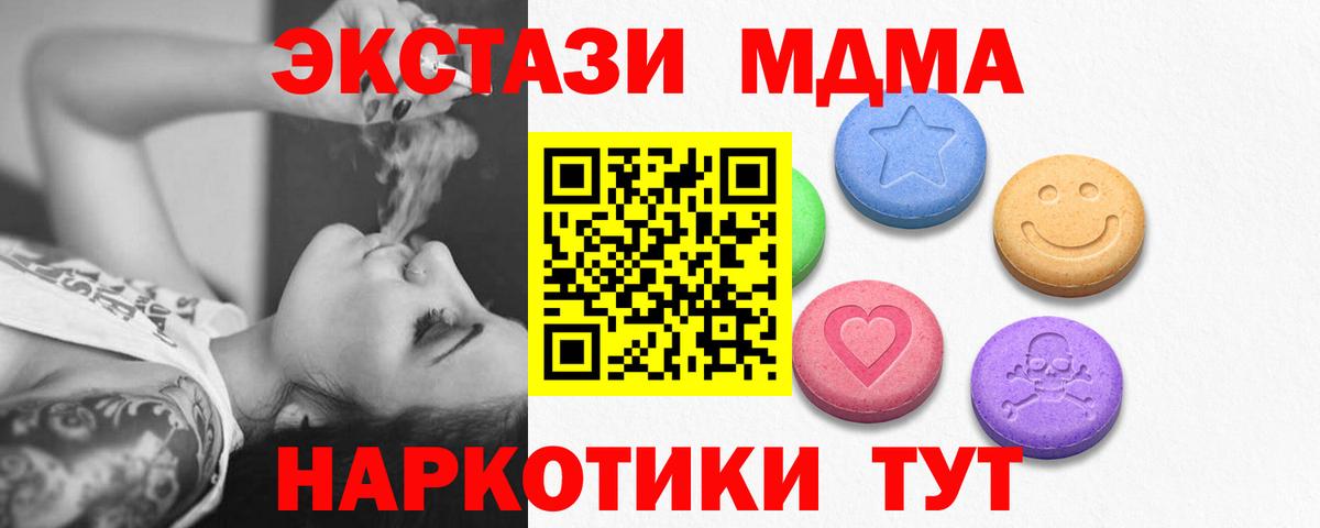 Майский  Ecstasy ешки  Экстази VHQ  Экстази  гидра как зайти  Вход с VPN 