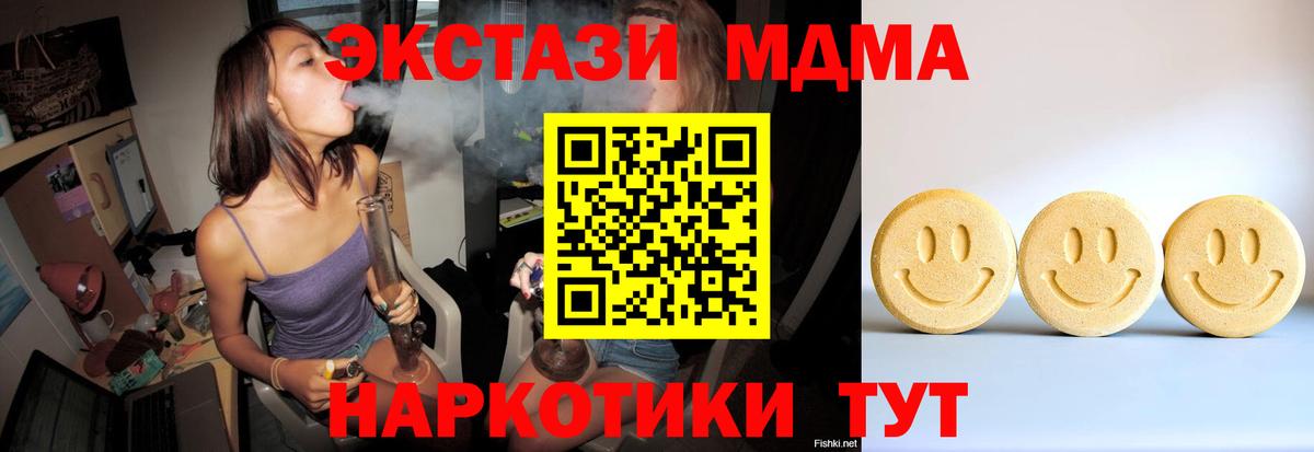Ecstasy 250 мг Майский