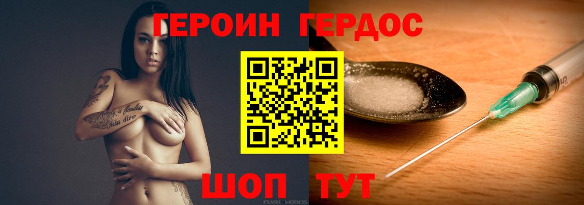 Героин афганец Майский