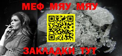 мяу мяу мука Бугуруслан