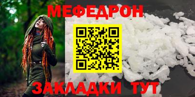 мяу мяу мука Бугуруслан