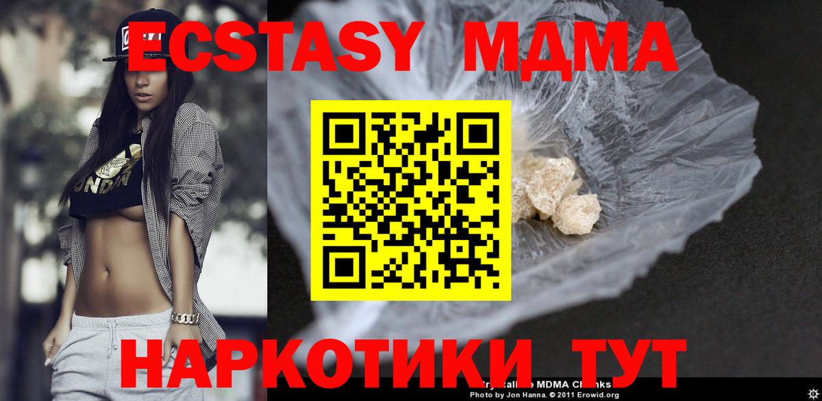 MDMA кристаллы Майский