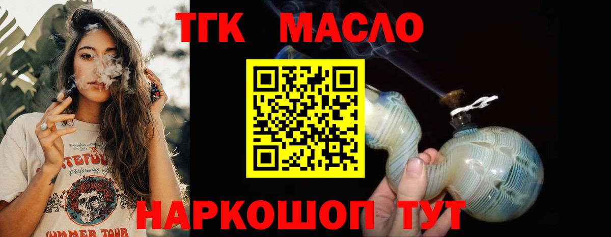 купить наркотики цена  Дистиллят ТГК вейп с тгк  Вход с VPN  ТГК Wax  Майский 