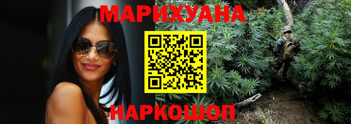 Бошки марихуана марихуана Майский